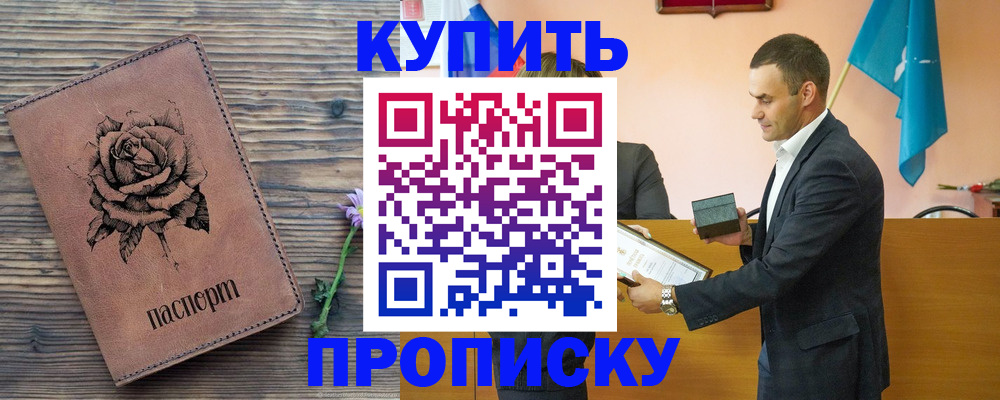 временная регистрация в Рузаевке
