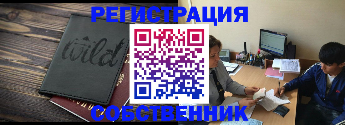 прописка паспорт в Рузаевке