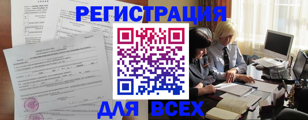 регистрация в Рузаевке