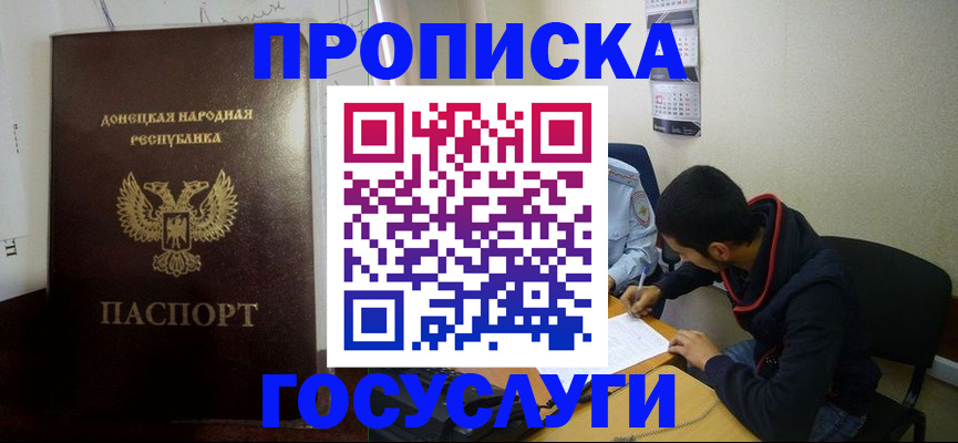 временная регистрация для школы в Рузаевке