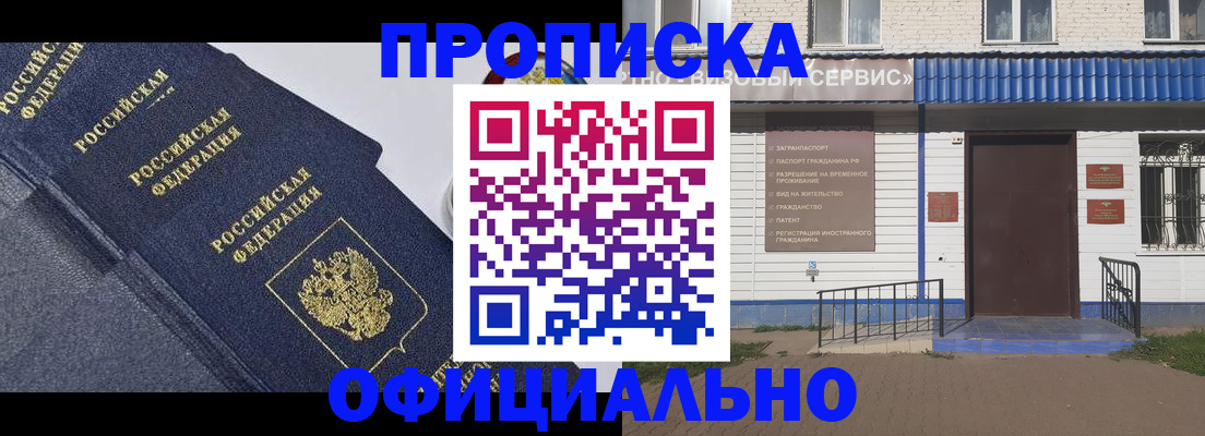 прописка для кредита в Рузаевке