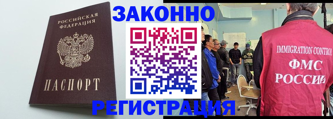 временная регистрация адрес в Рузаевке